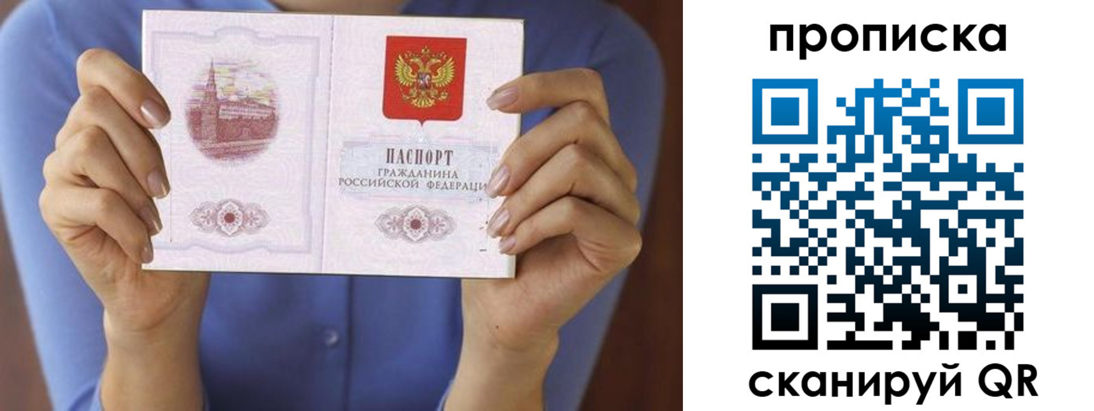 прописка паспорт в Коломне