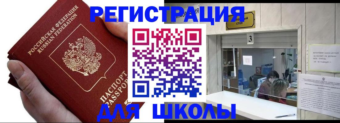 временная регистрация для всех в Коломне