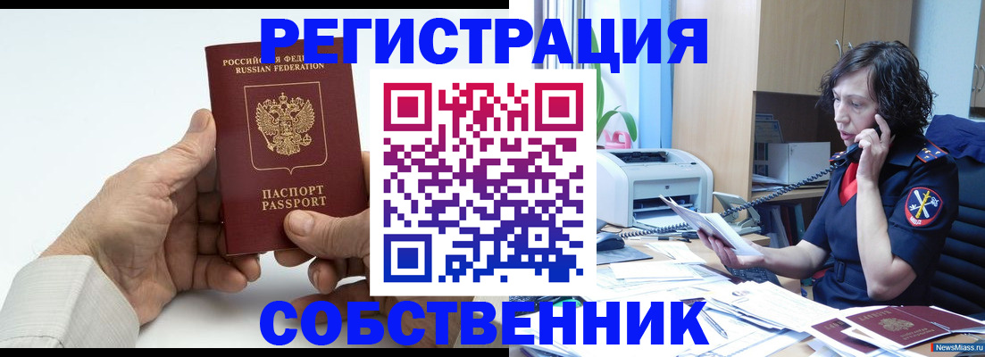 прописка 2025 в Коломне