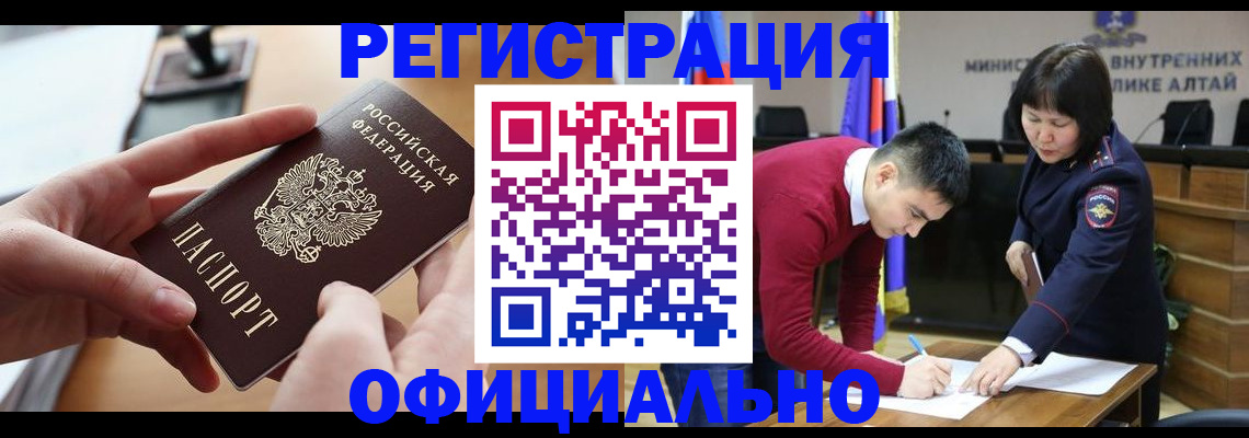 временная прописка в Коломне