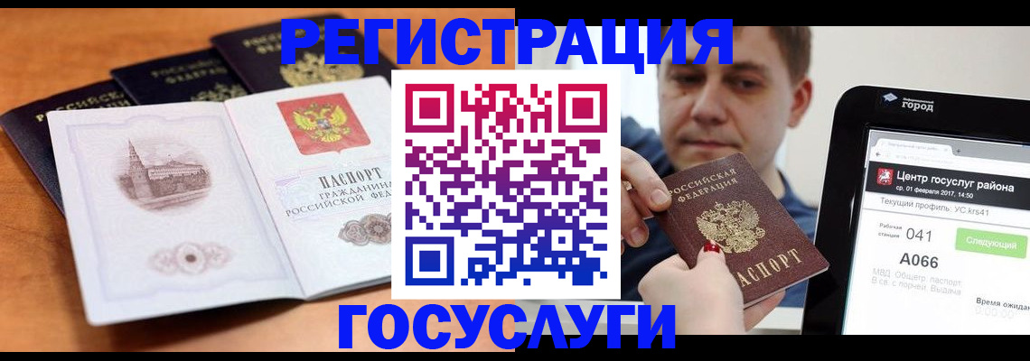 временная регистрация в Коломне