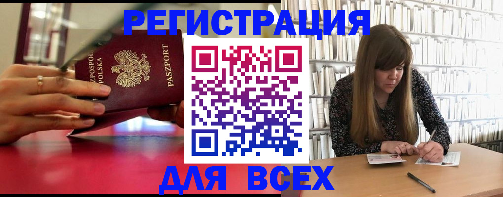 прописка штамп в Коломне