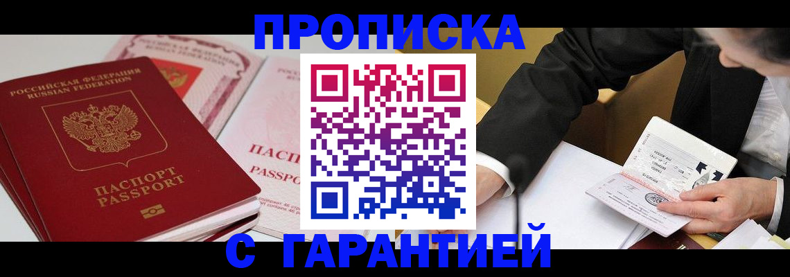 временная регистрация собственник в Коломне