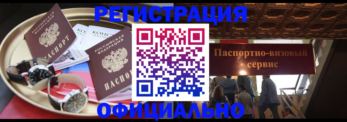 временная регистрация адрес в Коломне
